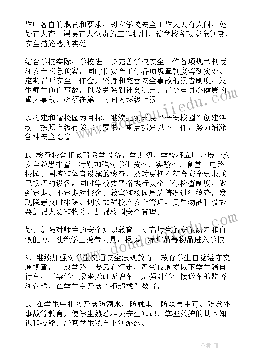 最新服装企业安全生产应急预案(精选7篇)