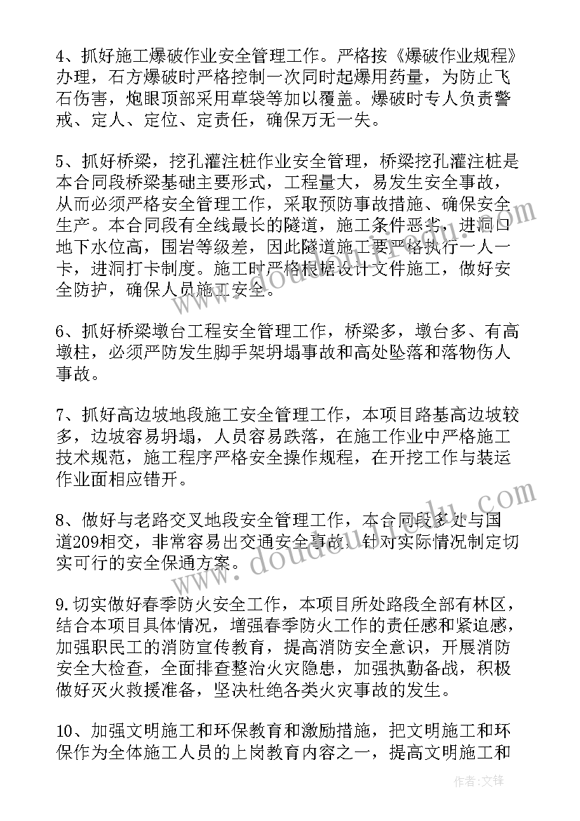 最新做好存款工作计划的通知(模板8篇)