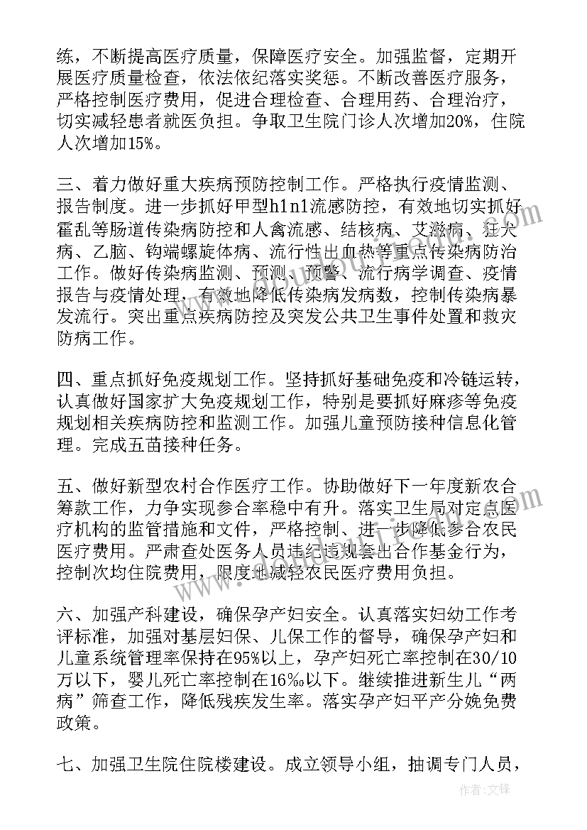 最新做好存款工作计划的通知(模板8篇)