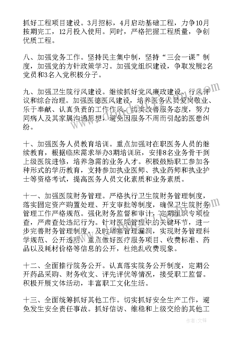 最新做好存款工作计划的通知(模板8篇)