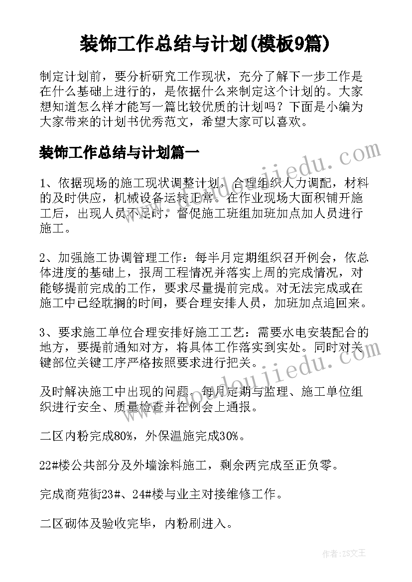 2023年教师政治思想考核鉴定评语(优秀5篇)