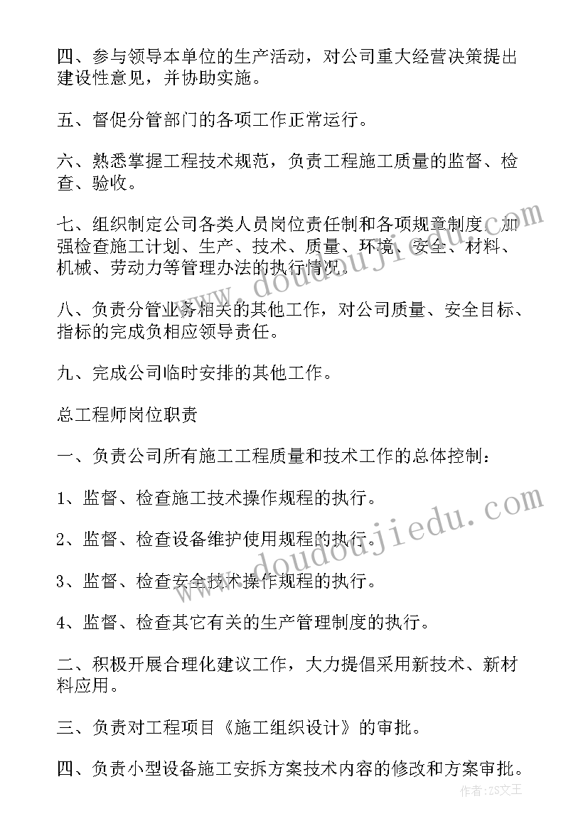 2023年教师政治思想考核鉴定评语(优秀5篇)