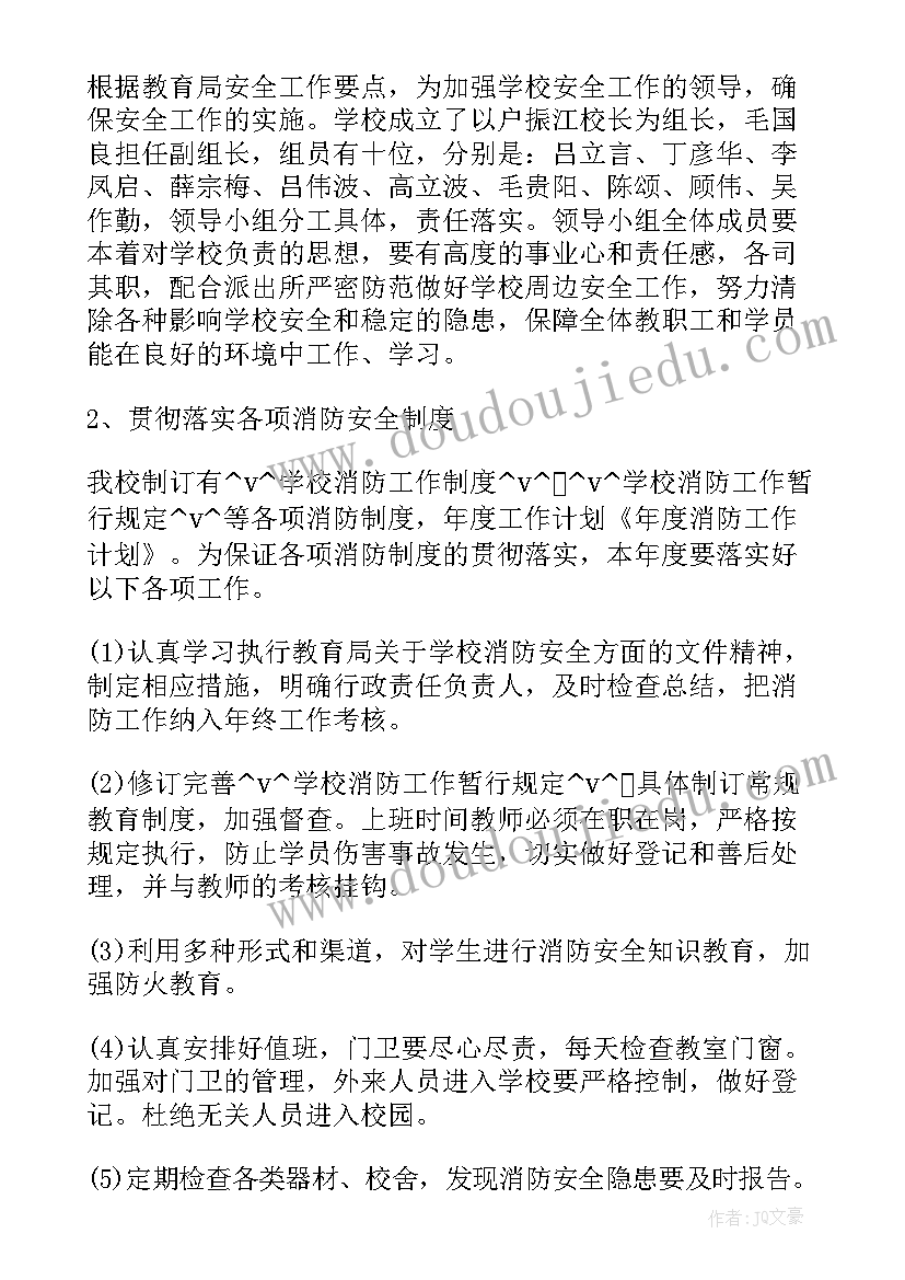 2023年春节期间工作方案(实用7篇)