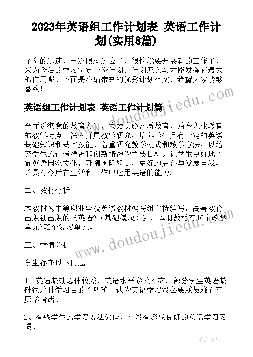 退休员工三八活动方案 退休教师活动方案(精选10篇)