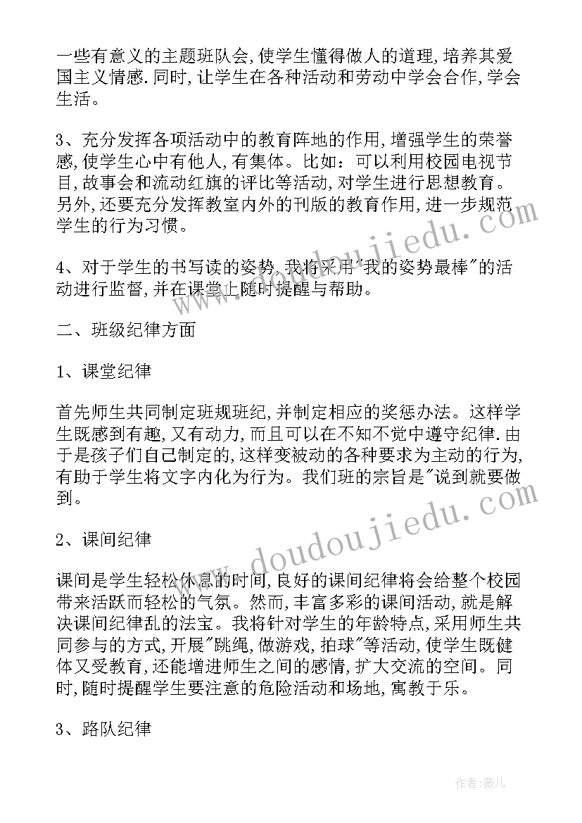 退休员工三八活动方案 退休教师活动方案(精选10篇)