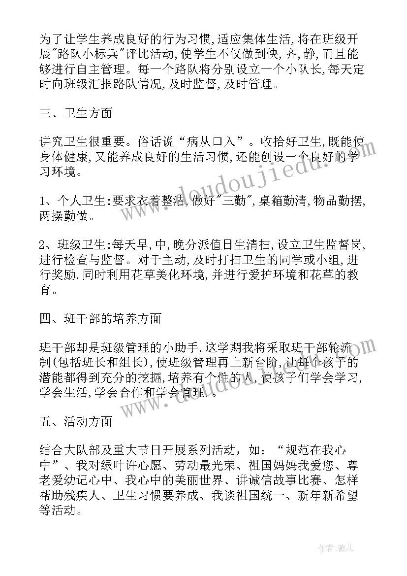 退休员工三八活动方案 退休教师活动方案(精选10篇)