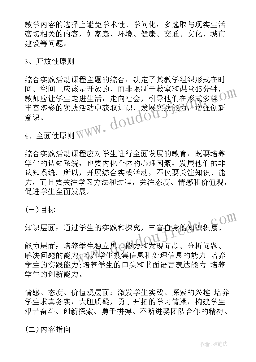 最新综合科年度工作总结 政府机关单位综合科工作计划(大全9篇)