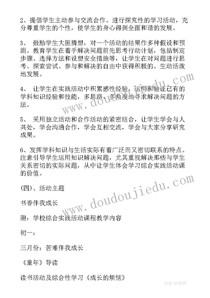 最新综合科年度工作总结 政府机关单位综合科工作计划(大全9篇)