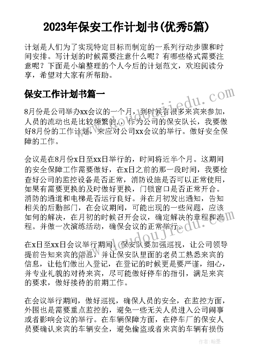 2023年个人土地承包的合同有效吗 个人土地承包合同(优秀10篇)