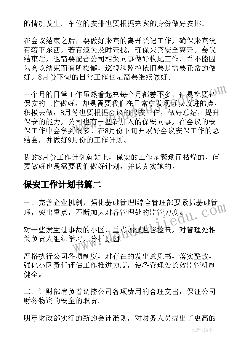 2023年个人土地承包的合同有效吗 个人土地承包合同(优秀10篇)