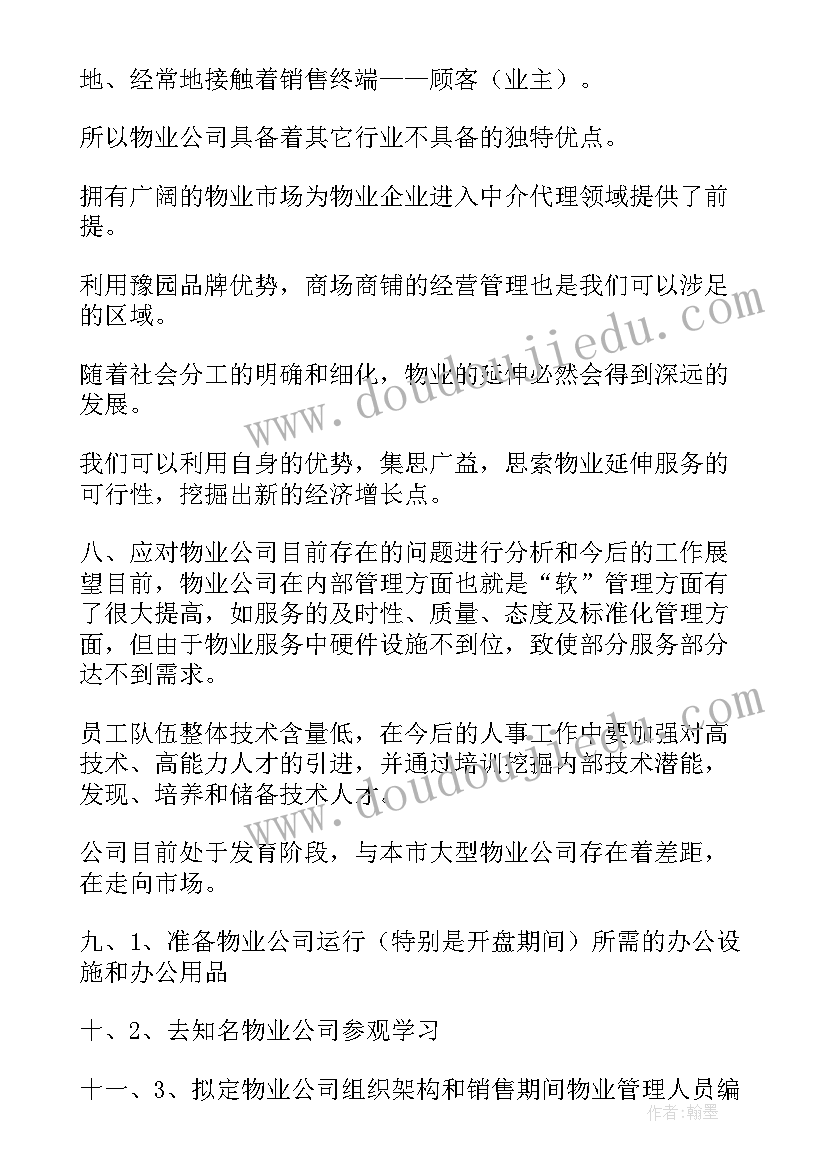 2023年个人土地承包的合同有效吗 个人土地承包合同(优秀10篇)