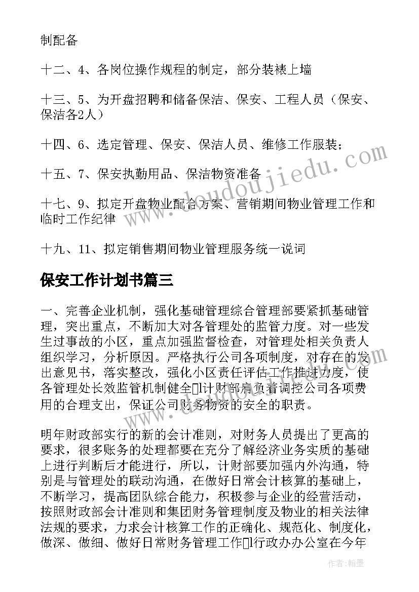 2023年个人土地承包的合同有效吗 个人土地承包合同(优秀10篇)