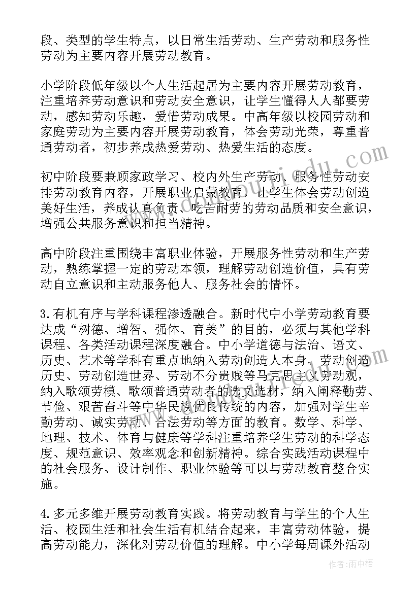 最新中学少年评价方案 中学劳动素质评价方案(汇总5篇)