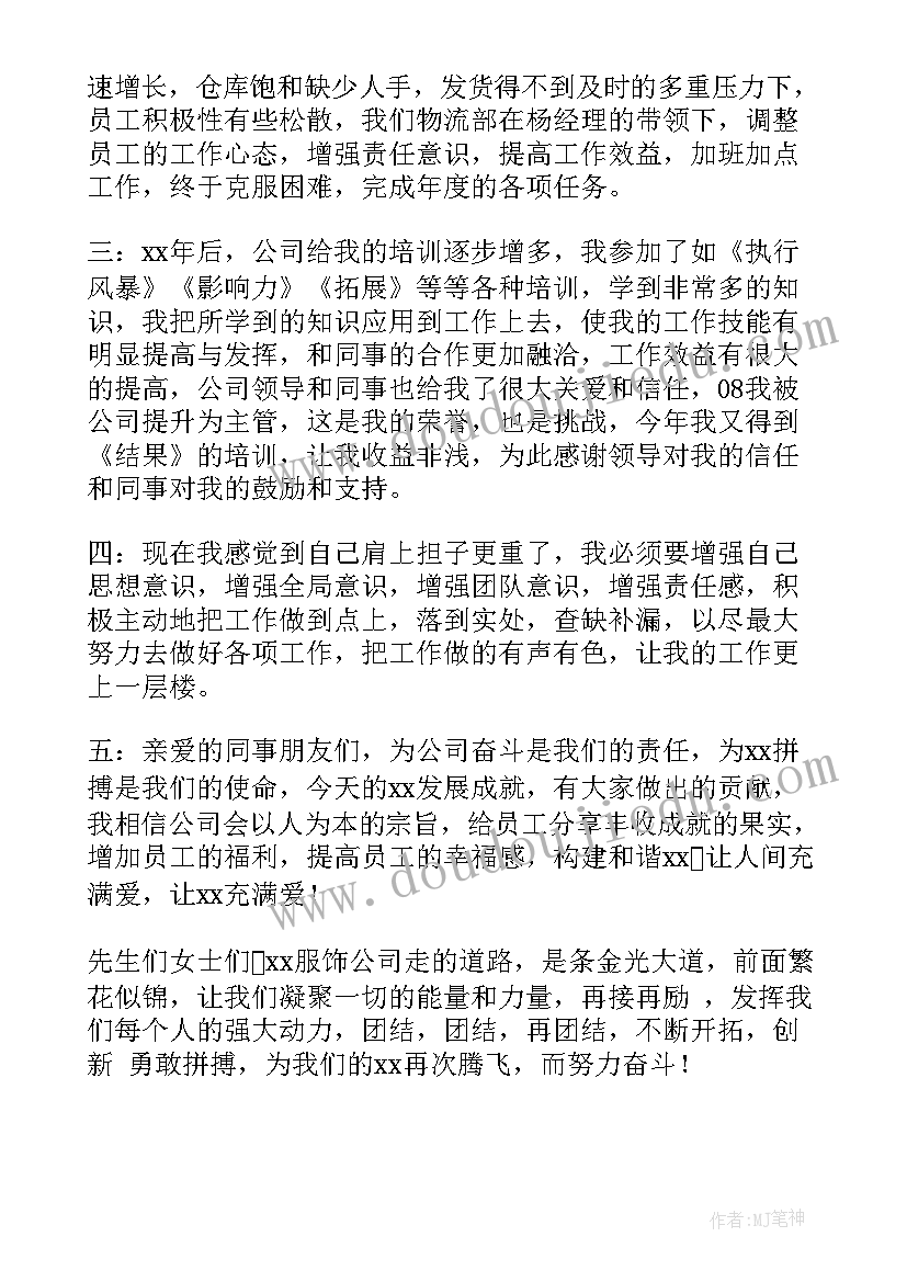 2023年成立公司工作计划 公司成立发言稿(大全8篇)