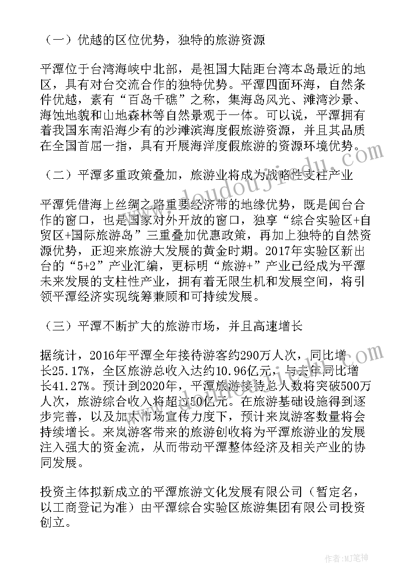 2023年成立公司工作计划 公司成立发言稿(大全8篇)