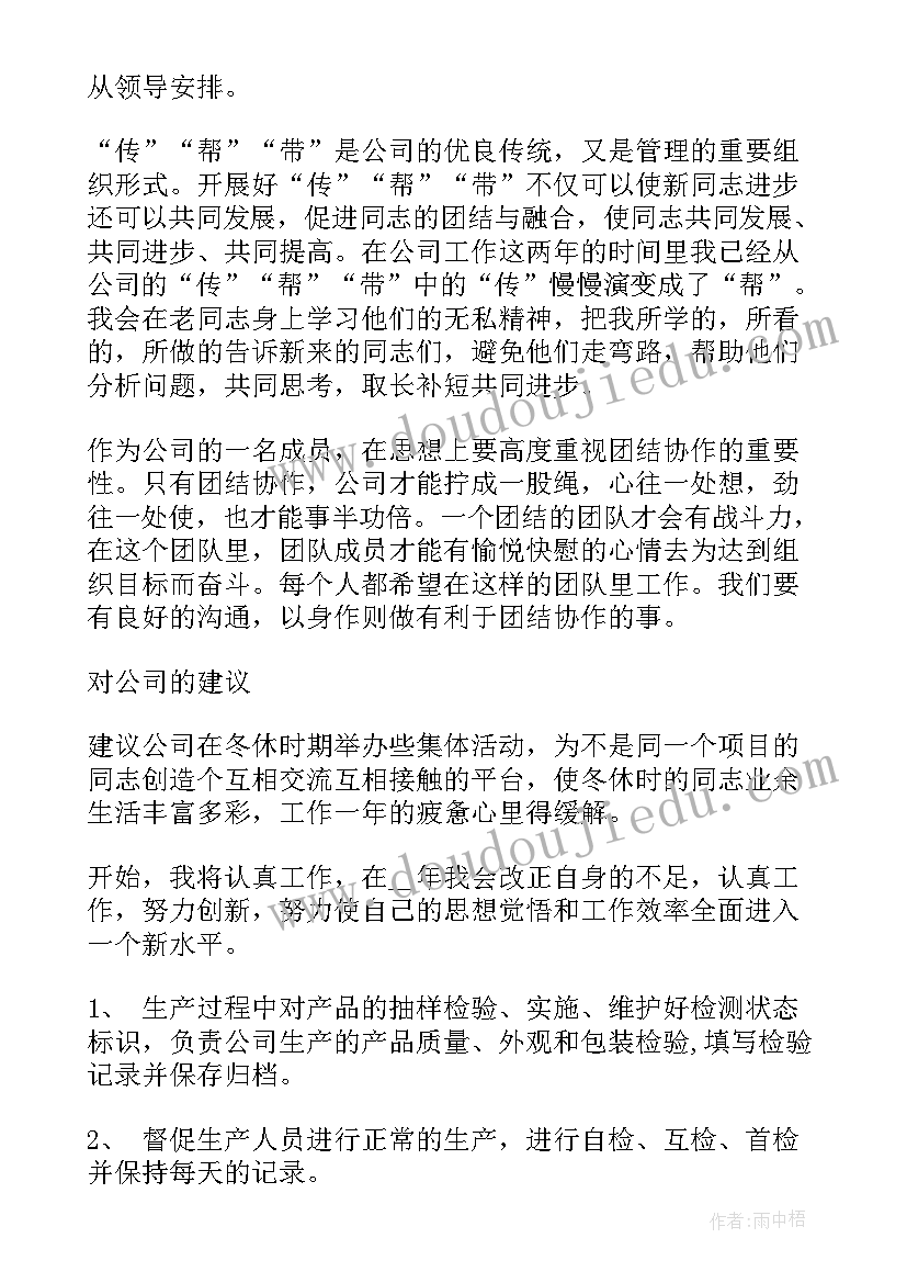 2023年质量审核工作总结(实用5篇)