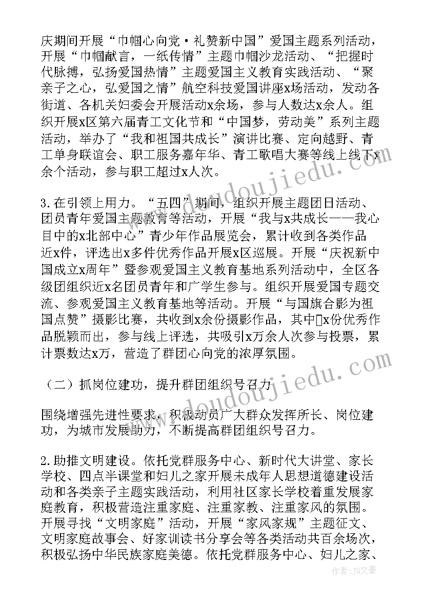 最新党员驿站工作计划(精选10篇)