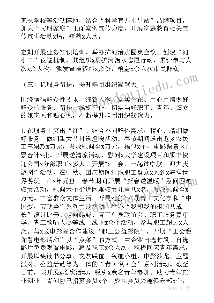 最新党员驿站工作计划(精选10篇)