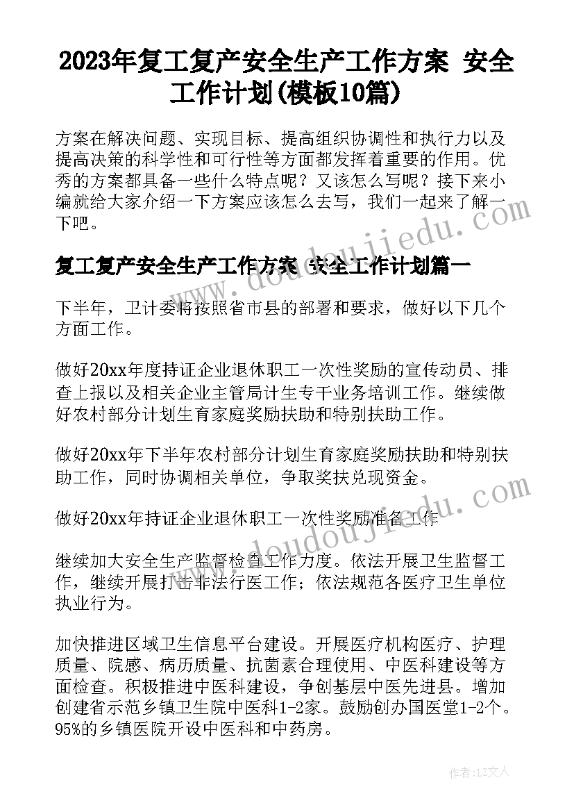 最新六年级数学学科计划表 六年级数学教学计划(通用7篇)