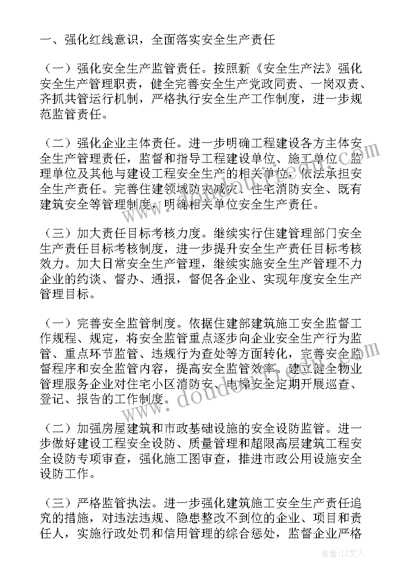 最新六年级数学学科计划表 六年级数学教学计划(通用7篇)