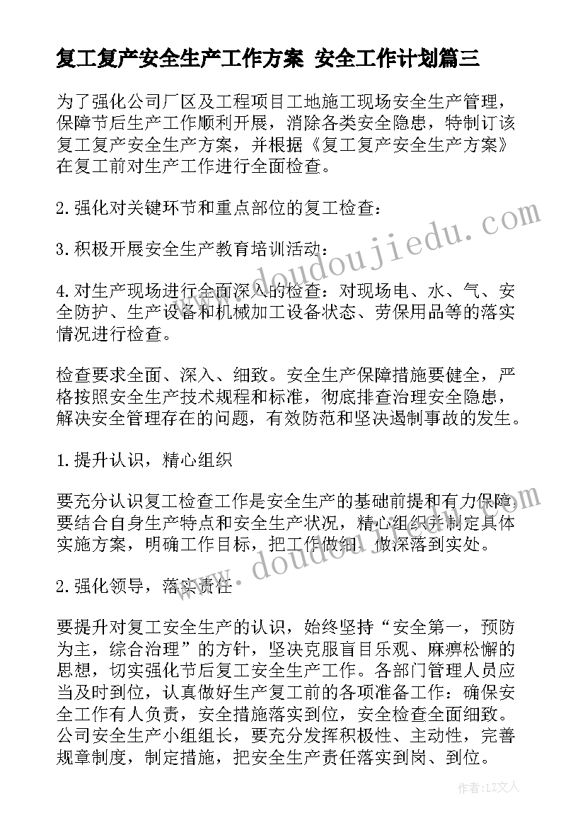 最新六年级数学学科计划表 六年级数学教学计划(通用7篇)