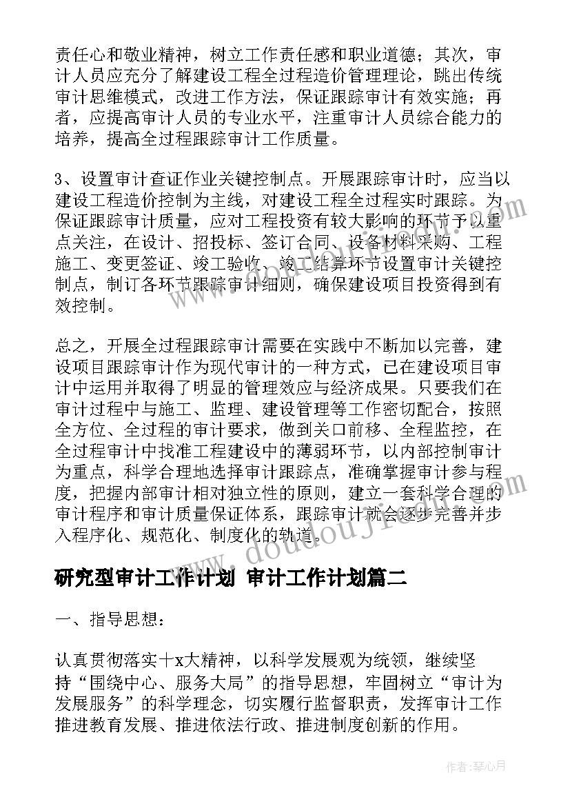 2023年语言快乐活动反思 大班语言教案及教学反思快乐树(优质10篇)