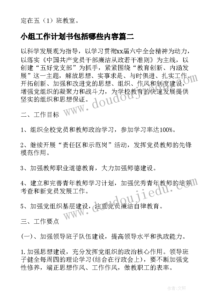 2023年别墅承包合同 钢结构别墅承包合同共(大全5篇)