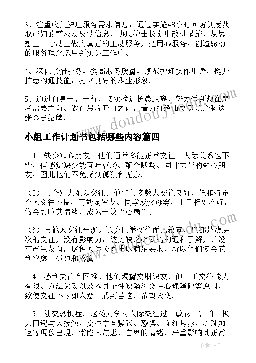 2023年别墅承包合同 钢结构别墅承包合同共(大全5篇)