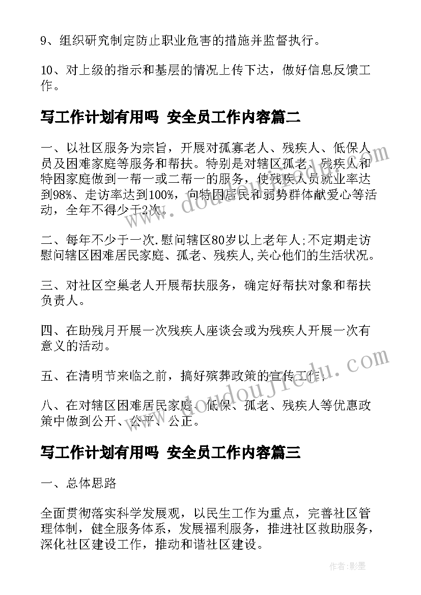 最新制定年度经营计划培训心得体会(大全5篇)