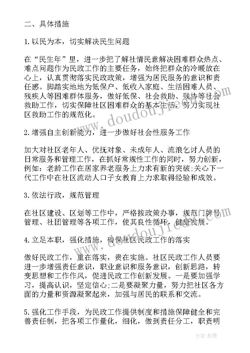 最新制定年度经营计划培训心得体会(大全5篇)