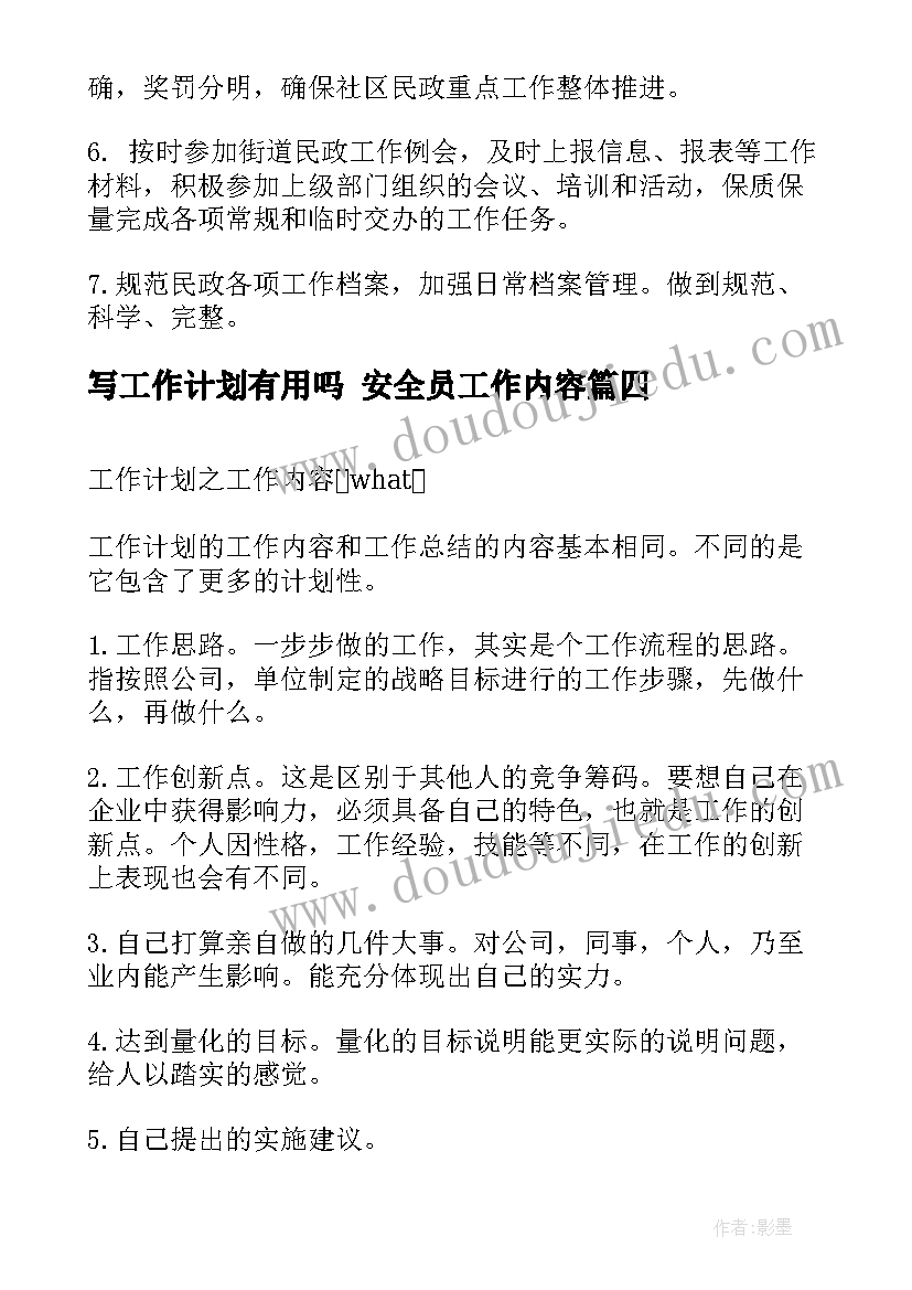 最新制定年度经营计划培训心得体会(大全5篇)