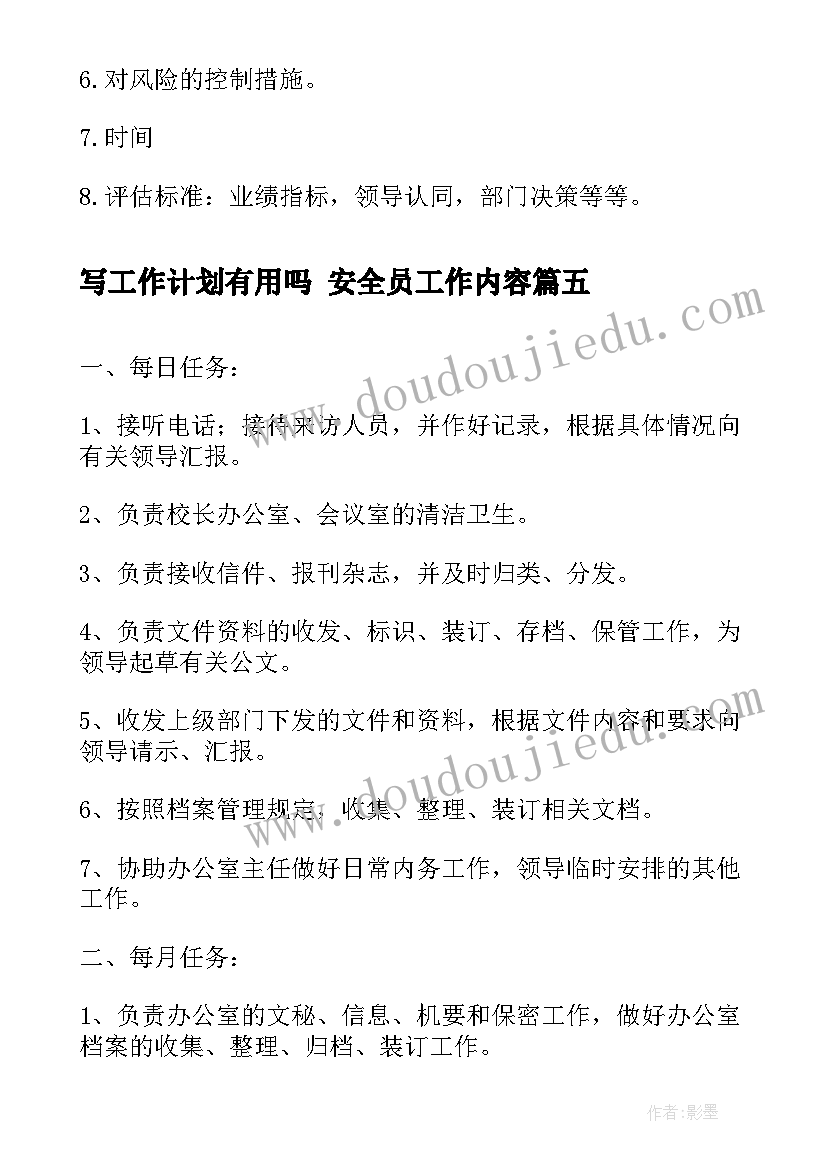 最新制定年度经营计划培训心得体会(大全5篇)