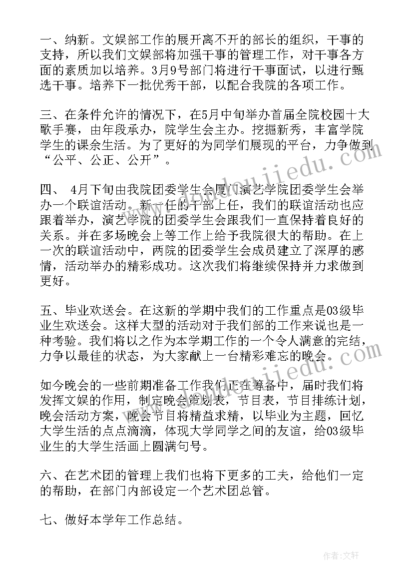 2023年劳动工作计划 出纳工作计划工作计划(汇总9篇)