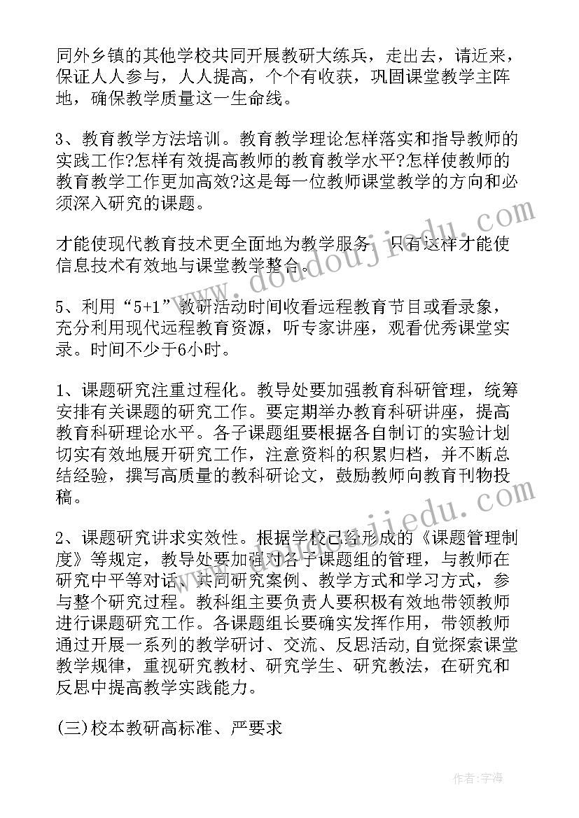 最新灌装间工作计划(模板9篇)