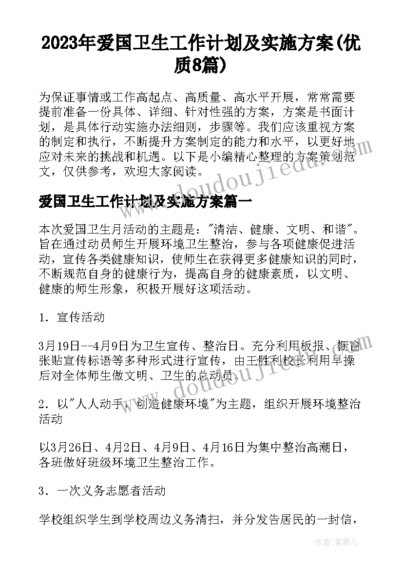 最新小学一年级思想品德课本目录 一年级思想品德工作总结必备(大全9篇)