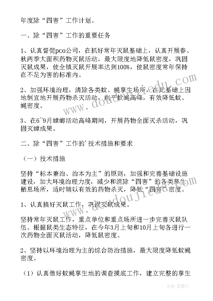 最新小学一年级思想品德课本目录 一年级思想品德工作总结必备(大全9篇)