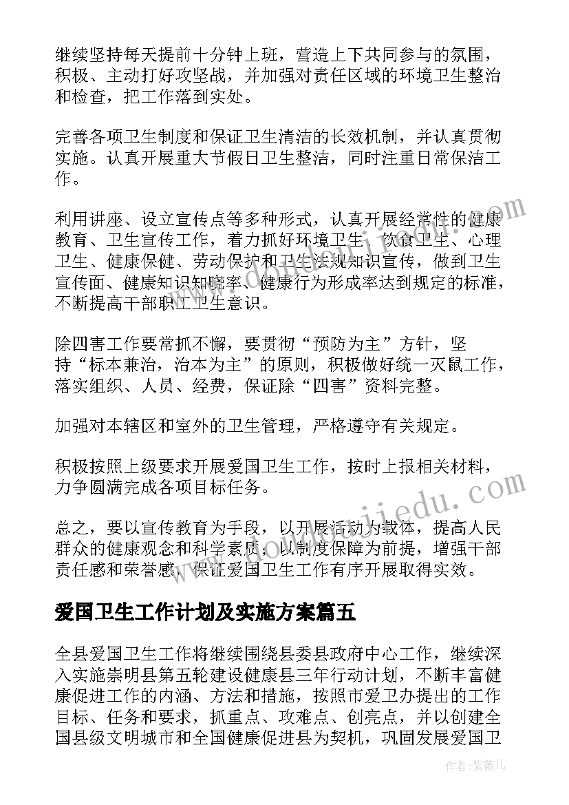 最新小学一年级思想品德课本目录 一年级思想品德工作总结必备(大全9篇)