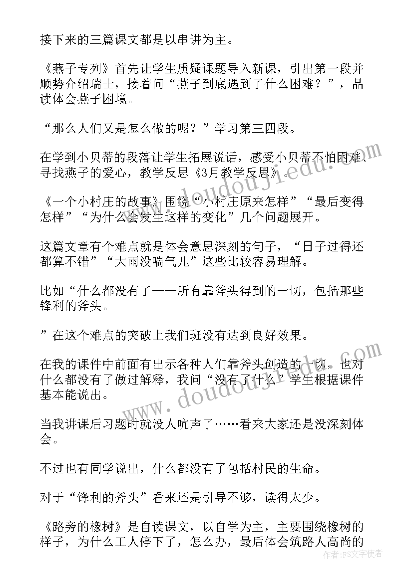 2023年教师工作计划与反思总结 教师教学反思(优质6篇)