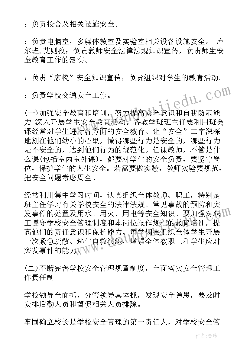 2023年安监局应急工作计划 应急管理工作计划(优秀6篇)