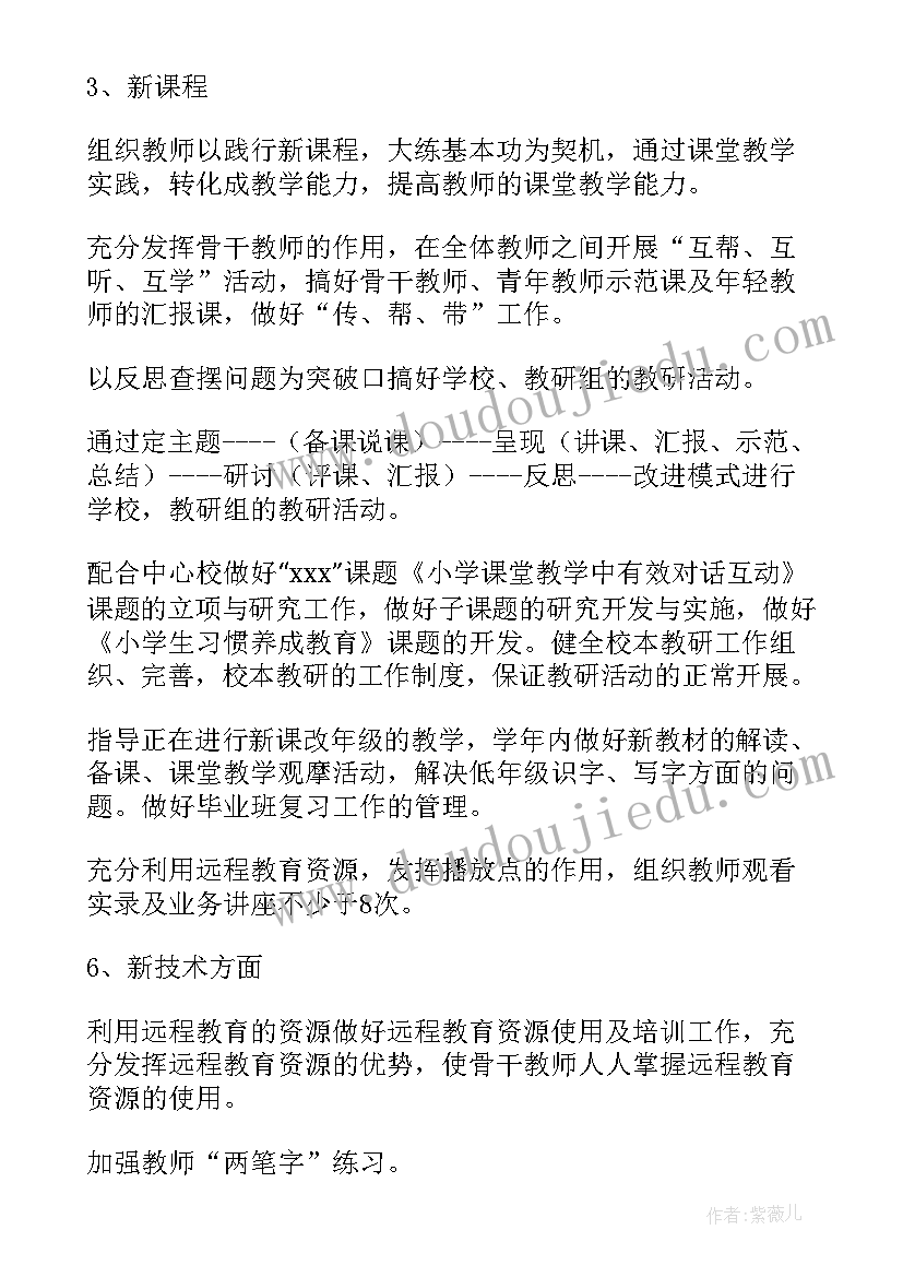 培训板块搭建 培训工作计划(实用7篇)