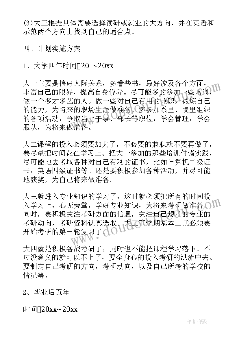 最新五年级语文教学总结(通用9篇)