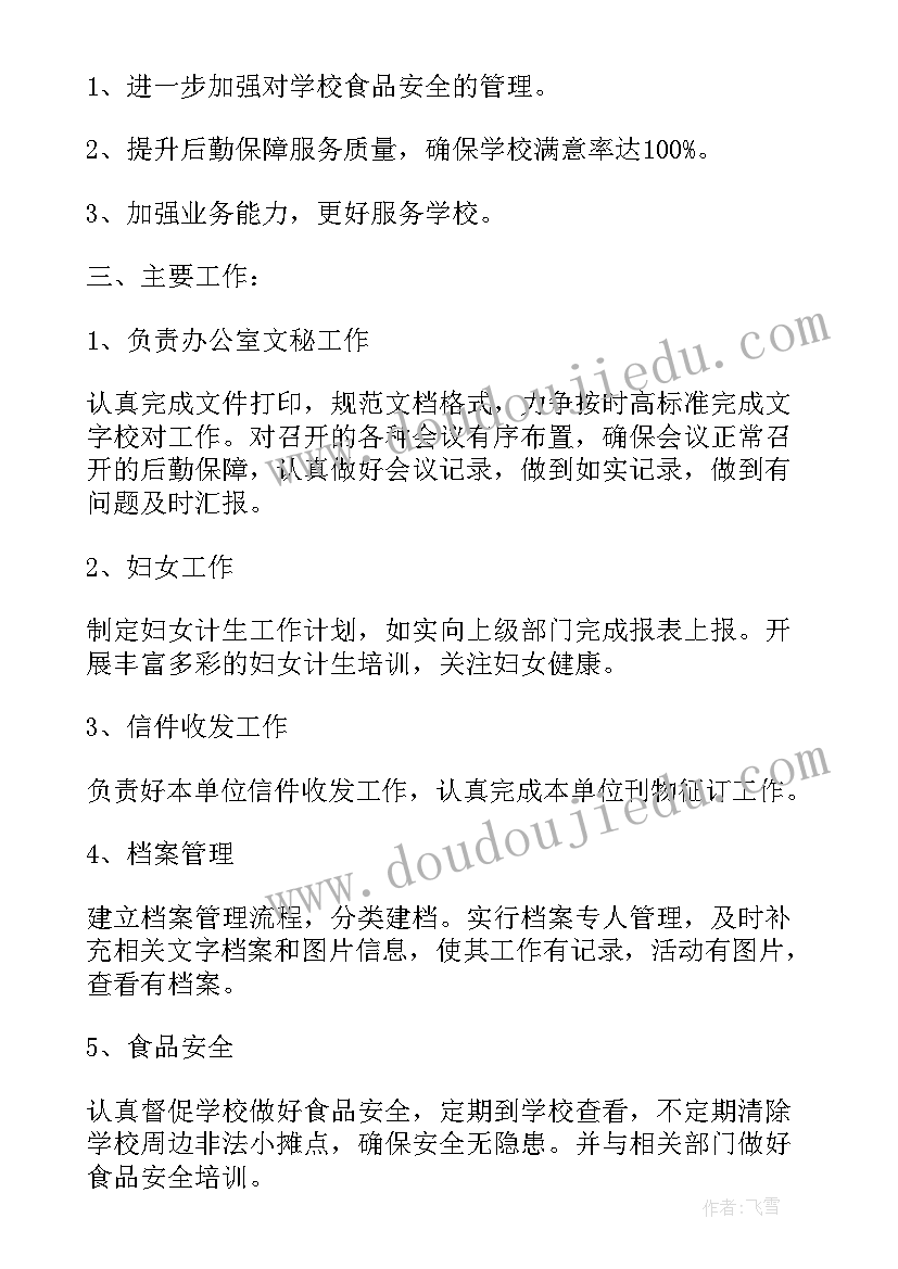 2023年超市食品问题整改报告 饭店食品安全问题整改报告(大全5篇)