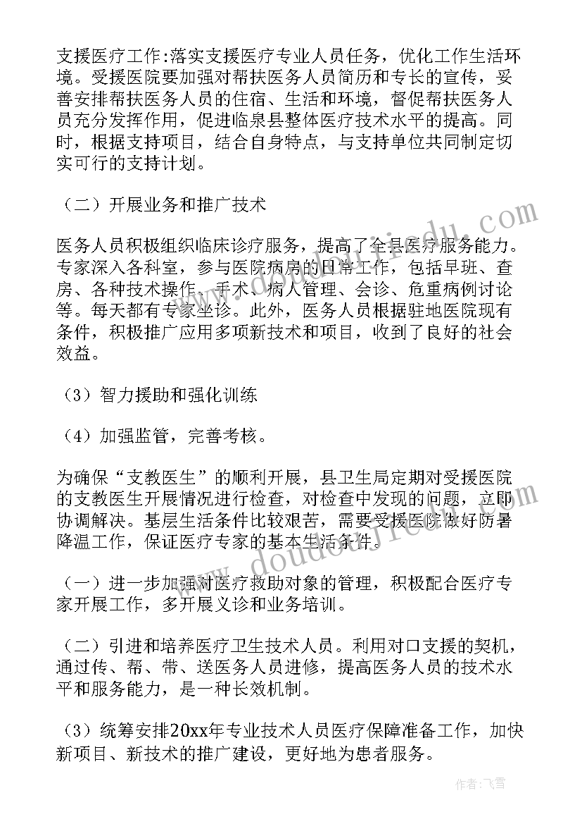 2023年超市食品问题整改报告 饭店食品安全问题整改报告(大全5篇)