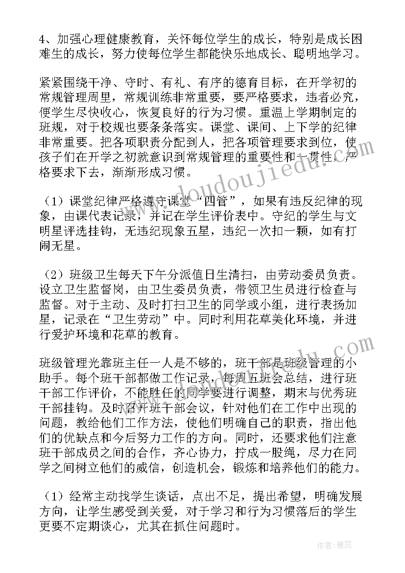 2023年班级游戏活动计划大班第二学期 大班游戏活动计划(精选5篇)