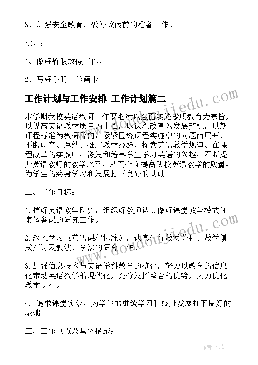 2023年班级游戏活动计划大班第二学期 大班游戏活动计划(精选5篇)