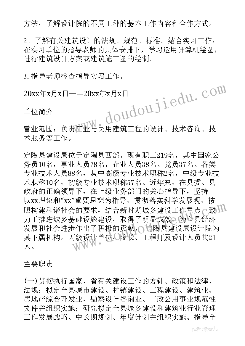 最新工程管理专业毕业设计总结(模板6篇)