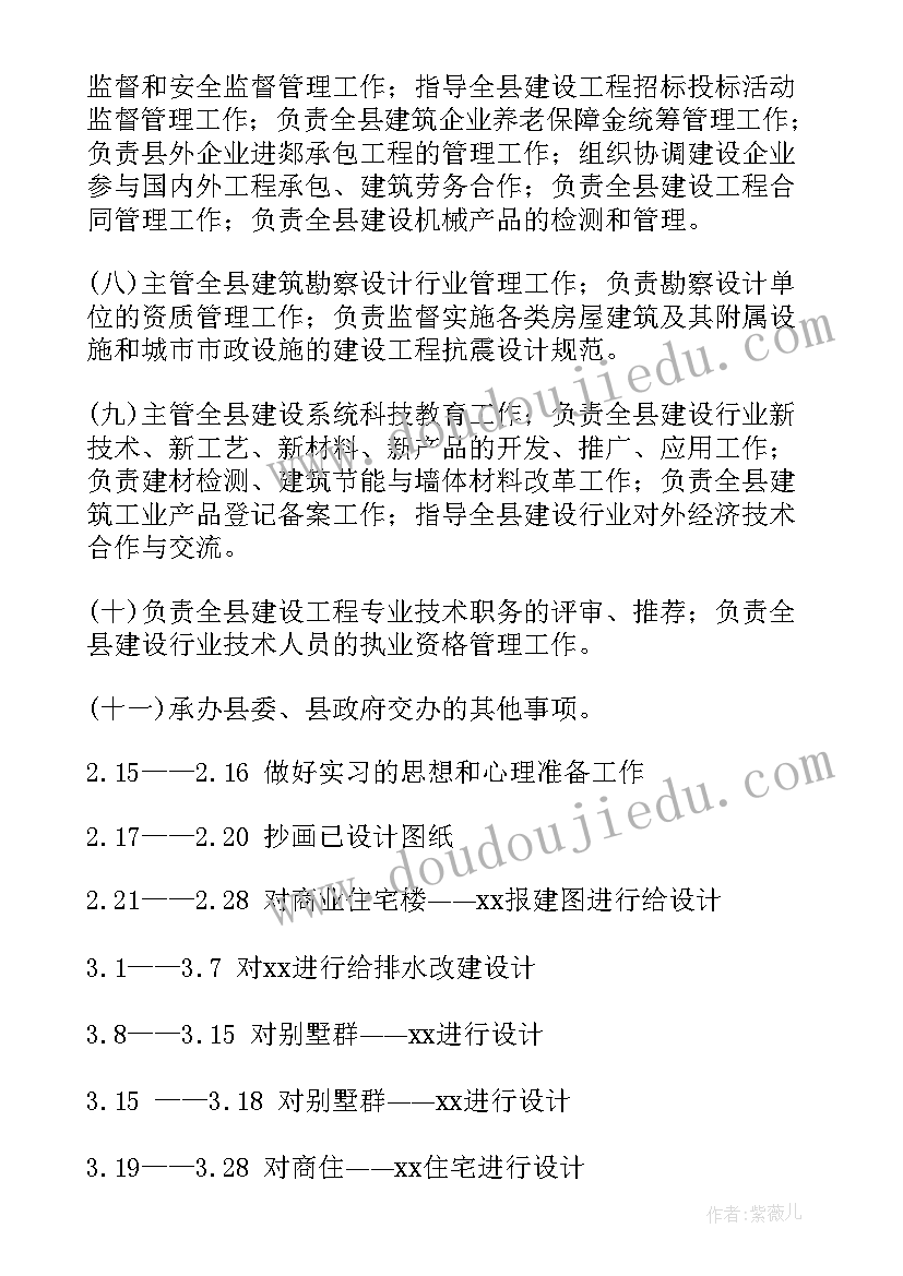 最新工程管理专业毕业设计总结(模板6篇)