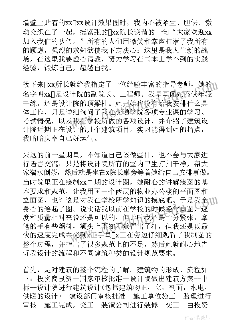 最新工程管理专业毕业设计总结(模板6篇)