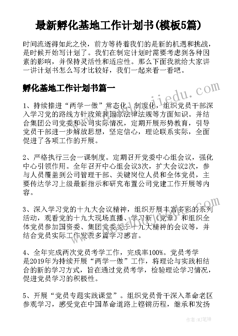 2023年幼儿园后勤园长工作汇报(优质8篇)