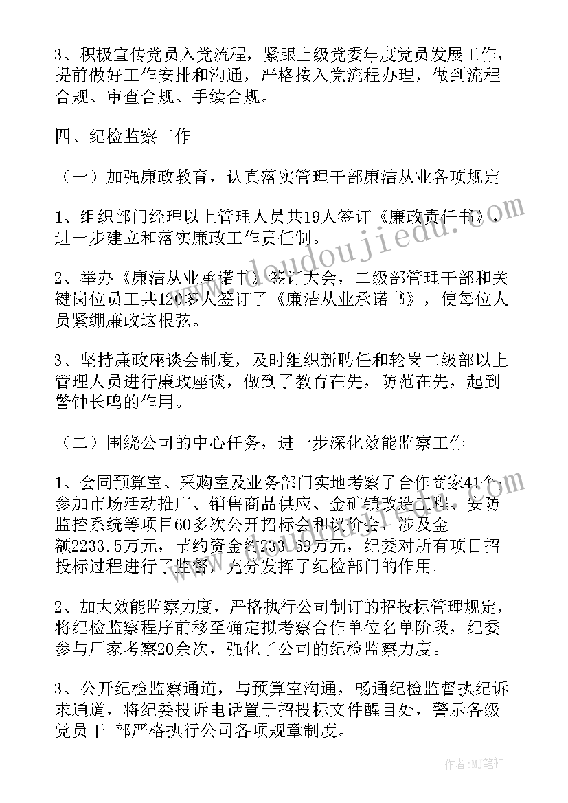 2023年幼儿园后勤园长工作汇报(优质8篇)